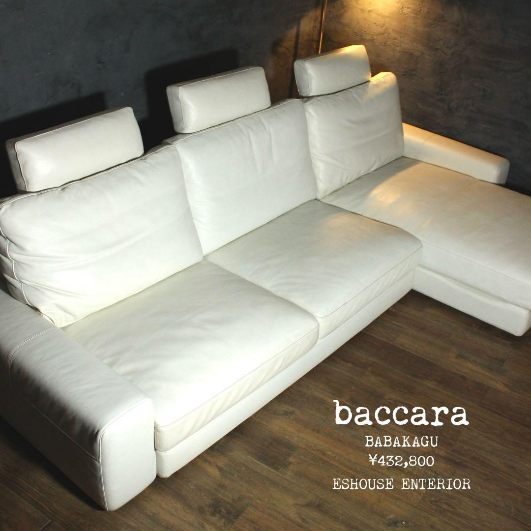 首都圏送無料〜左右切替可80万フルフェザーシート 本革 コーナーソファ バカラ