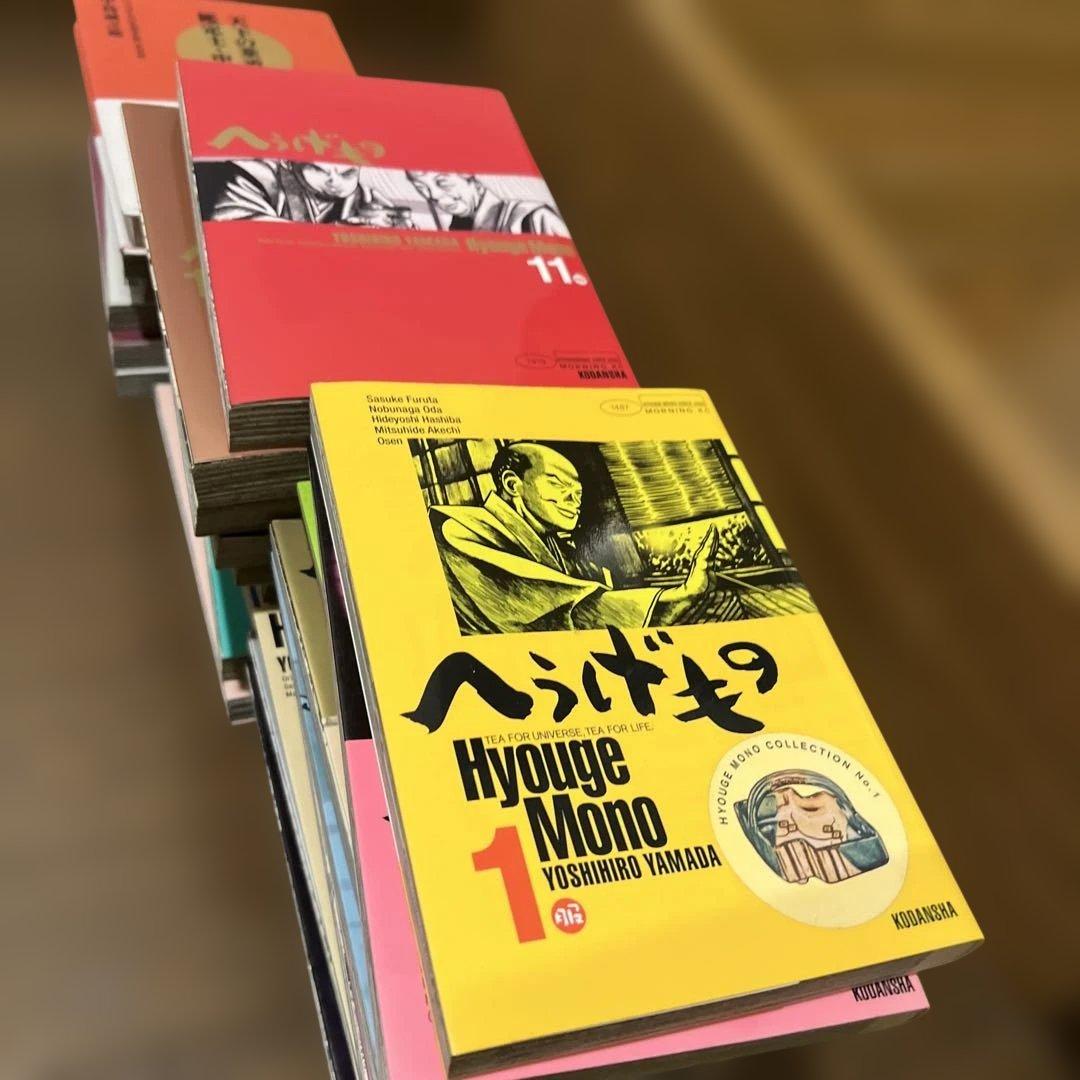 へうげもの 全巻 1-25巻&天下の茶道具、鑑定士中島の眼セット