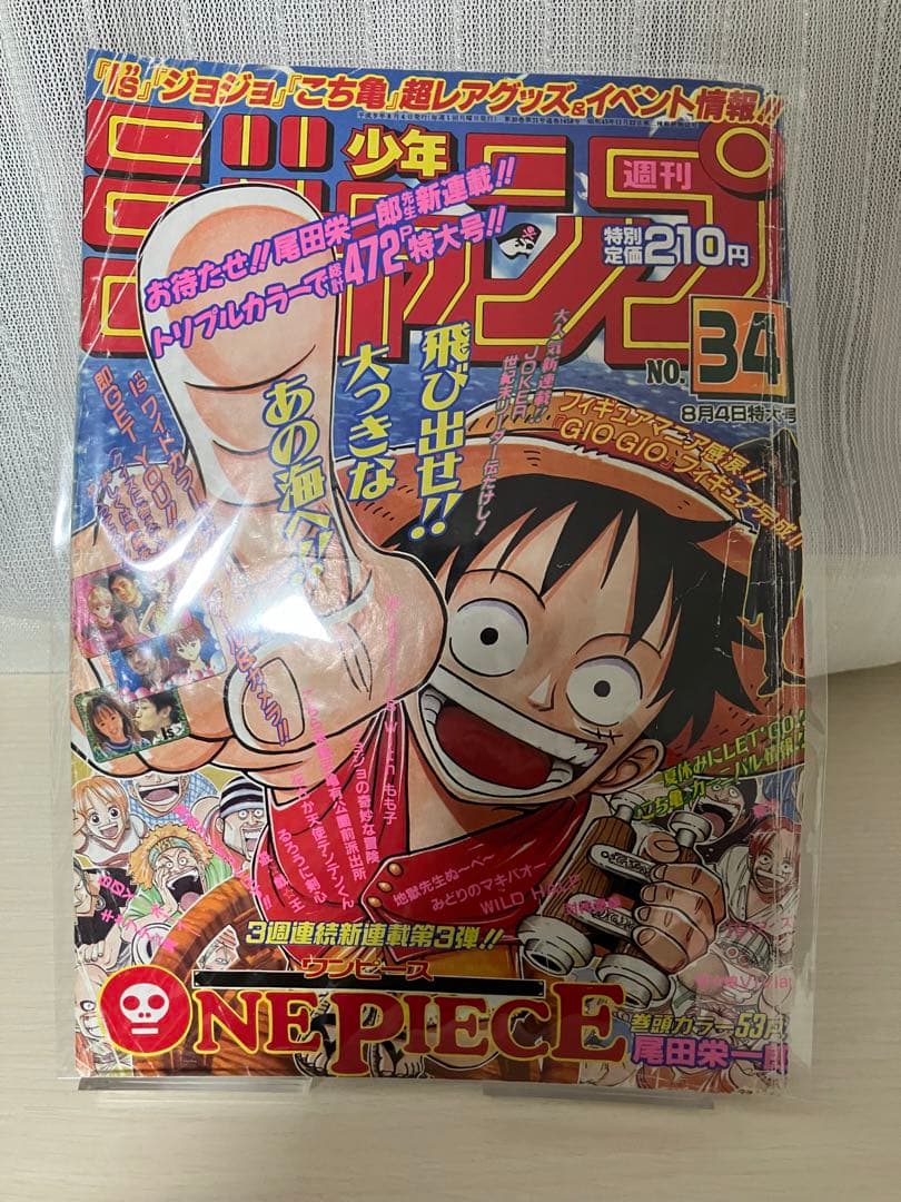 ジャンプ表紙切り抜きセット（当時品）