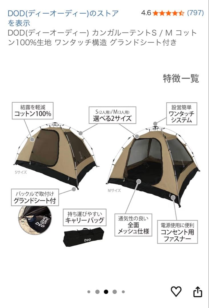 テント・タープ DOD ONE TOUCH KANGAROO TENT(M)
