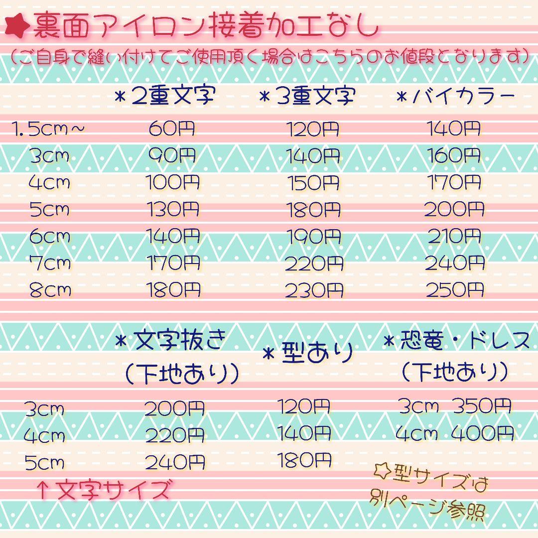 フェルト　お名前ワッペン　お名前フェルト　フェルト文字　文字フェルト