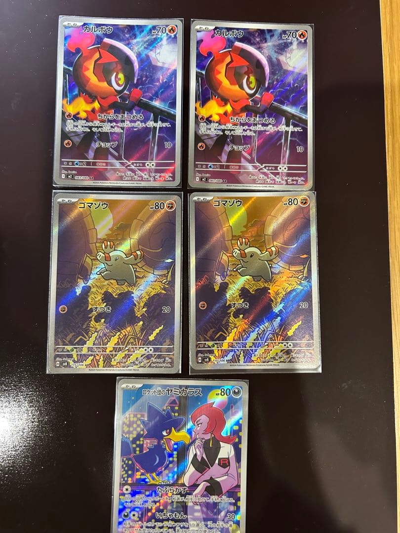 AR 43枚まとめ売り