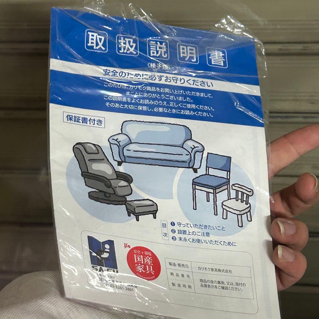 カリモク 肘付昇降回転キャスター付チェア