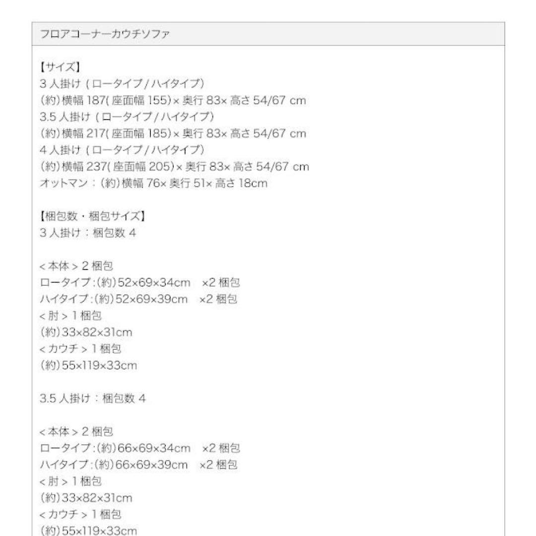 フロアソファ カウチソファー ソファ＆オットマンセット ハイタイプ 4P