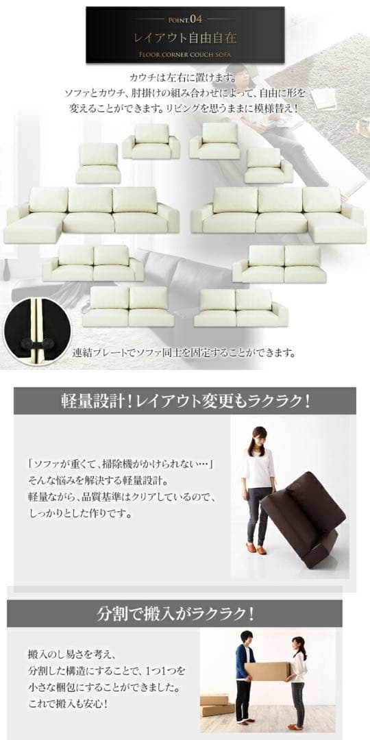 フロアソファ カウチソファー ソファ＆オットマンセット ハイタイプ 4P