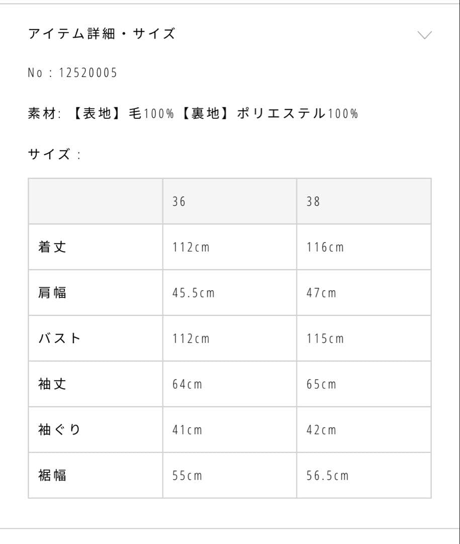 ジャケット・アウター todayful Wool 100% Chester Coat