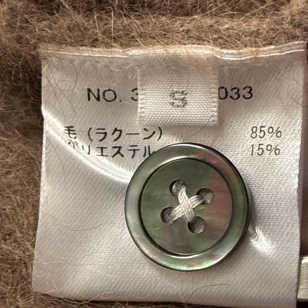 極美品■Ron Herman【S】ラクーン ニット カーディガン ベージュ