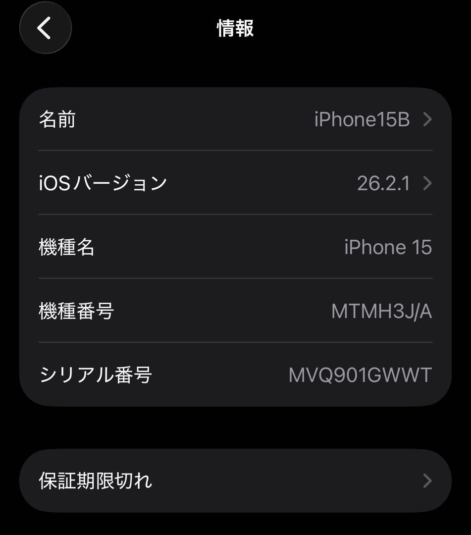 iphone15 128GB SIMフリー ブラック　バッテリー94%