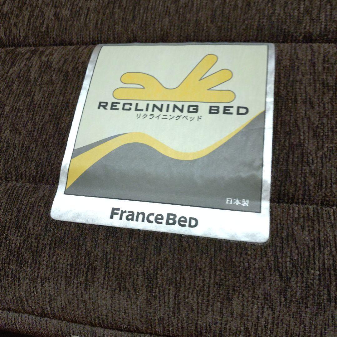 フランスベッド　電動マットレス　セミダブル