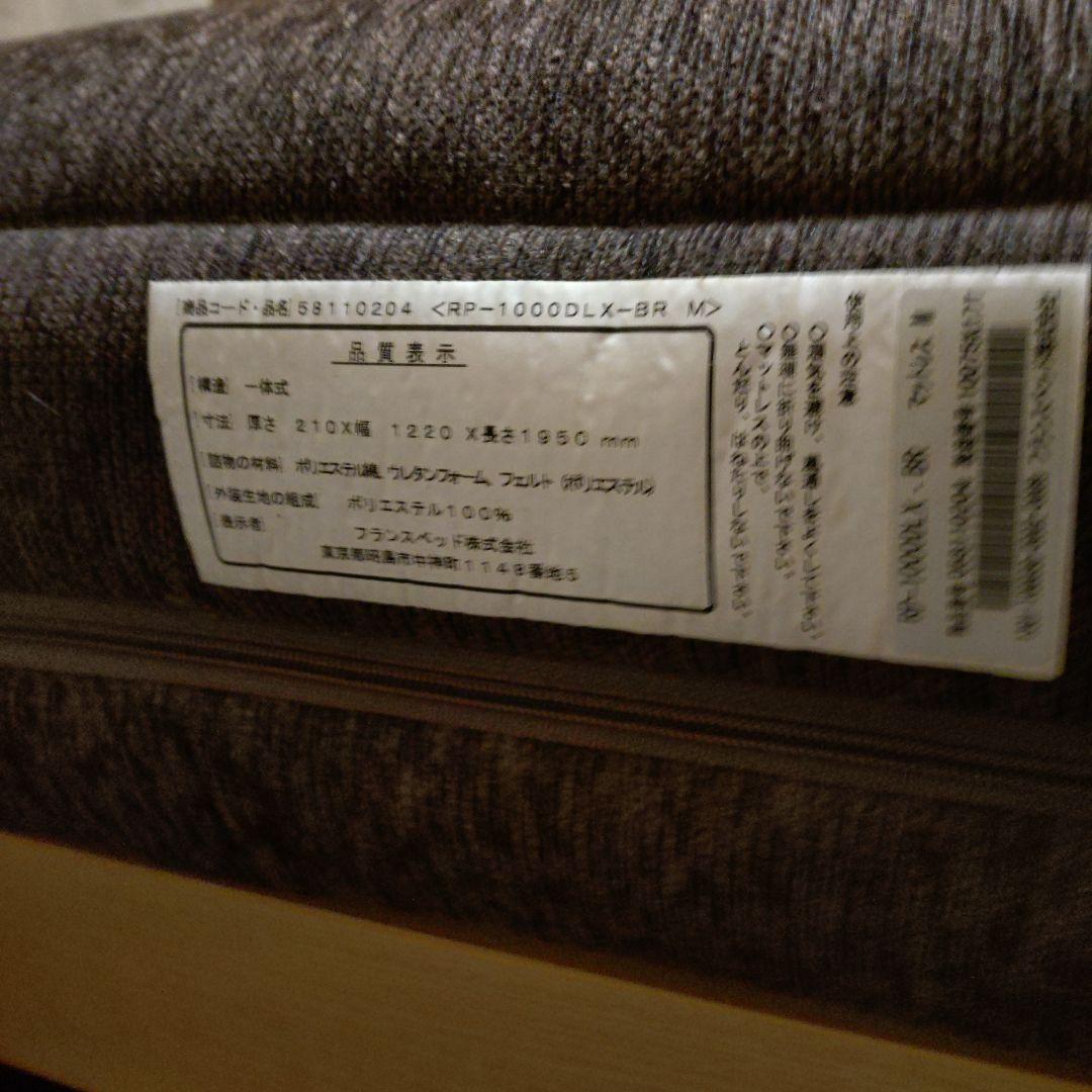 フランスベッド　電動マットレス　セミダブル