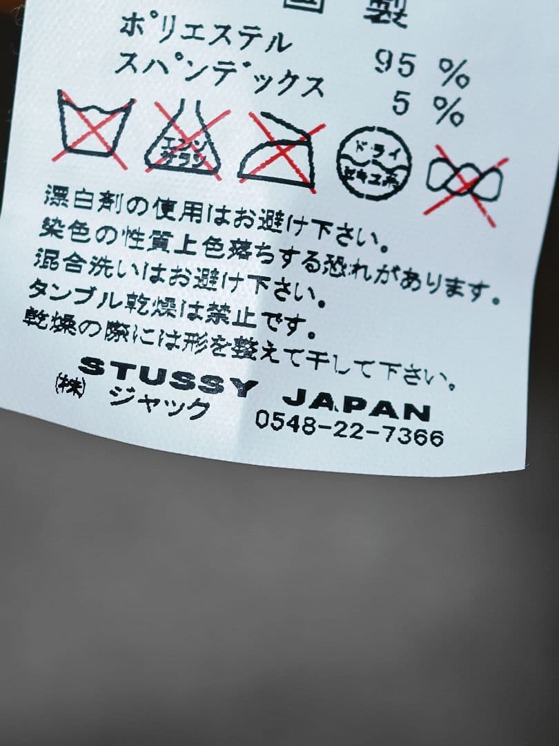 STUSSY Japan 虎 日本限定 スカジャン vintage サテン 青