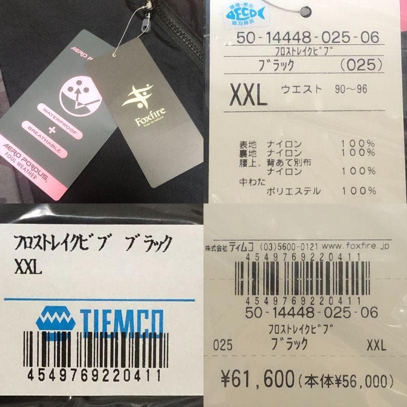 Foxfire　フロストレイクビブ　パンツ　XXL【新品】ブラック　釣り　防寒