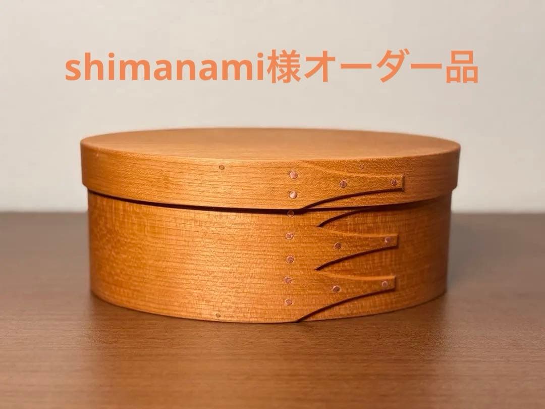 【専用】シェーカーオーバルボックス ブラックチェリー No.4