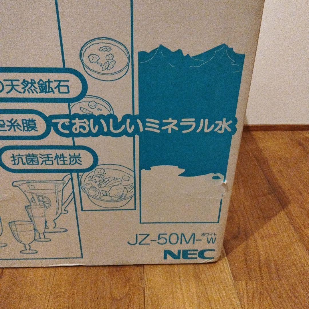 NEC AQURSTAR アクアスター 活水器 JZ-50M-W ホワイト