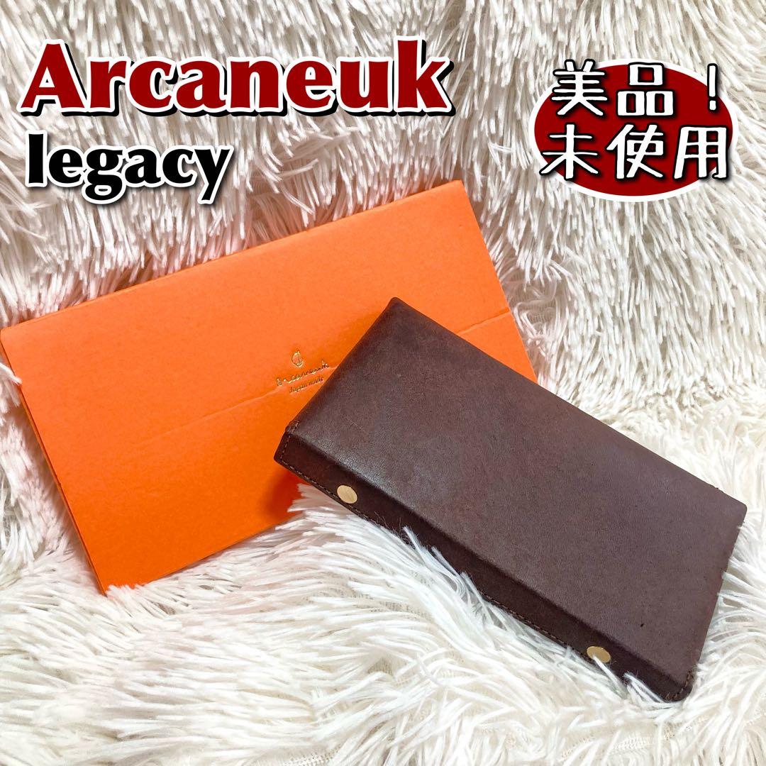 ほぼ新品⭐︎大人気！　アルカヌーク　レガシー　長財布　チョコブラウン　B品