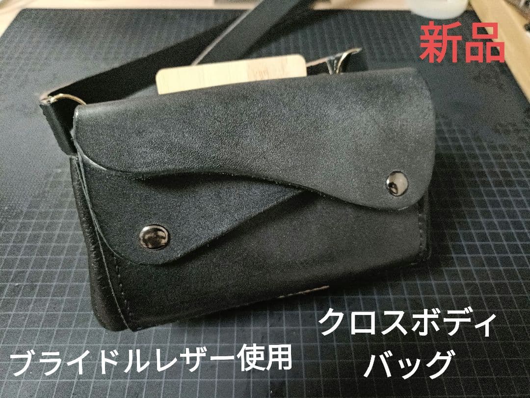 クロスボディバッグ 黒 ブライドルレザー 新品　オールブラック　お財布型バッグ
