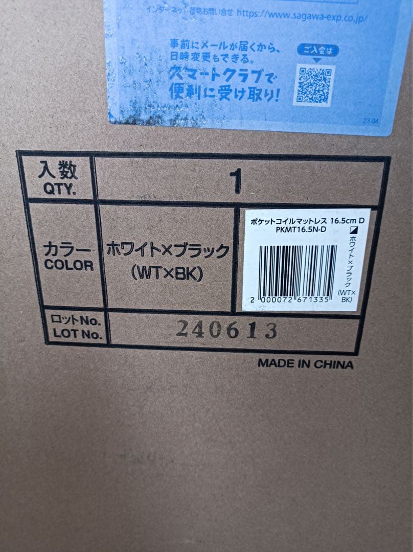 八6329【未使用品】オーヤマ ポケットコイルマットレス ダブルサイズ
