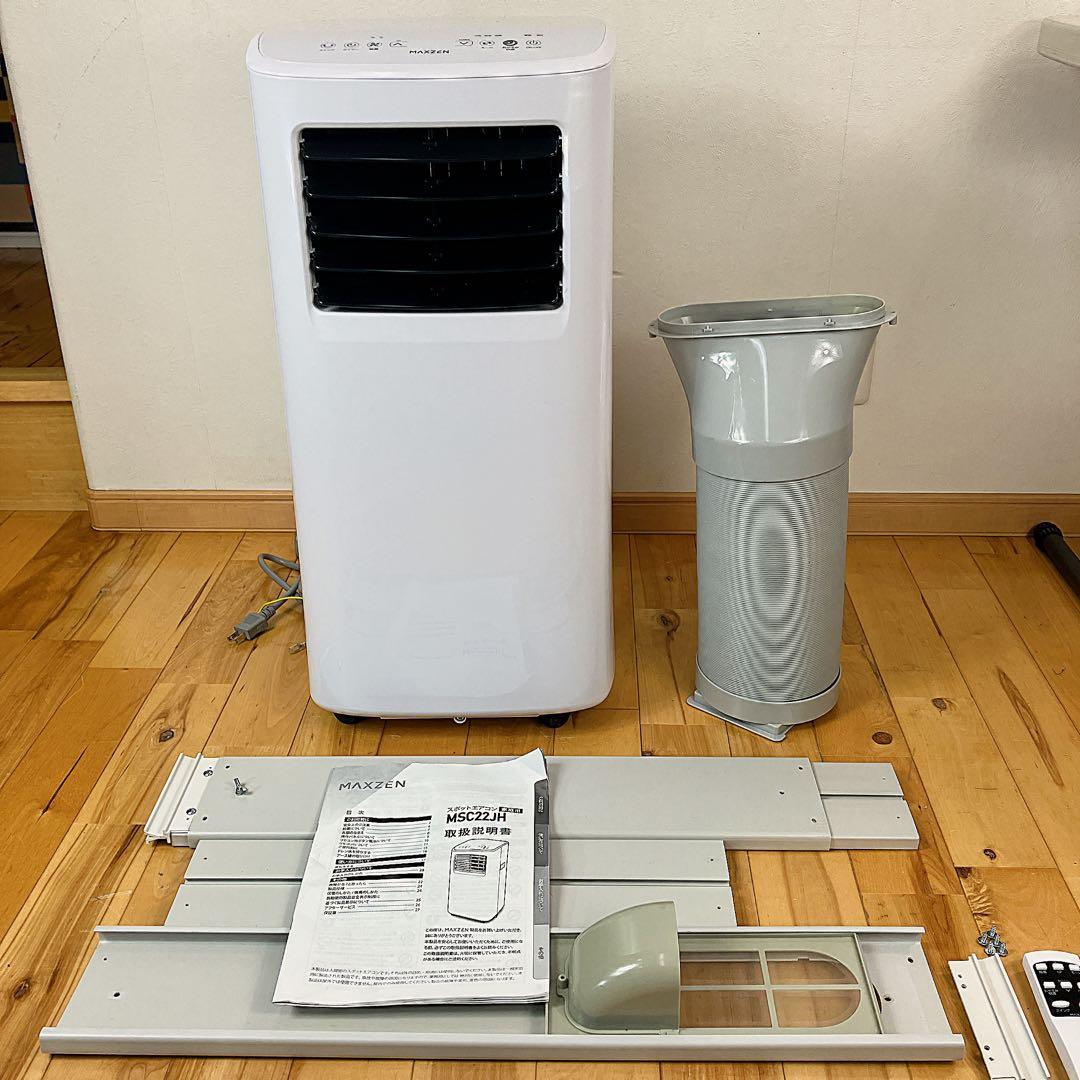 【美品】ポータブルエアコンMAXZEN MSC22JH【2024製】
