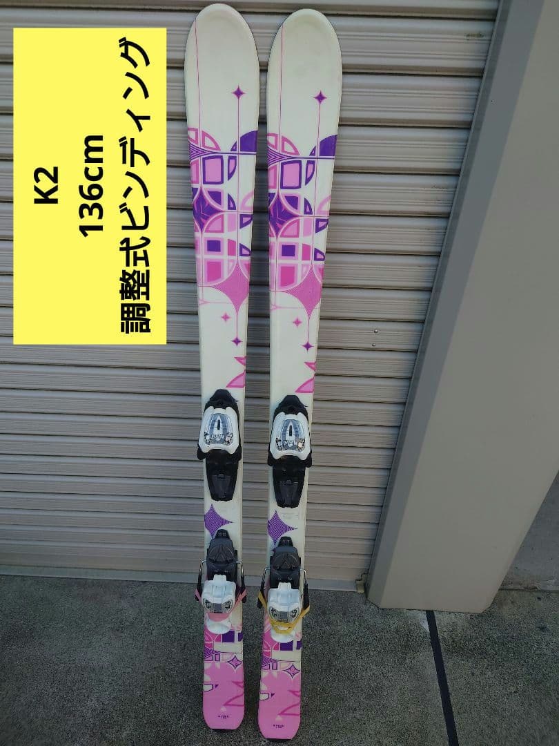 ジュニア　スキー板　136cm SPIRE K2 調整可ビンディング
