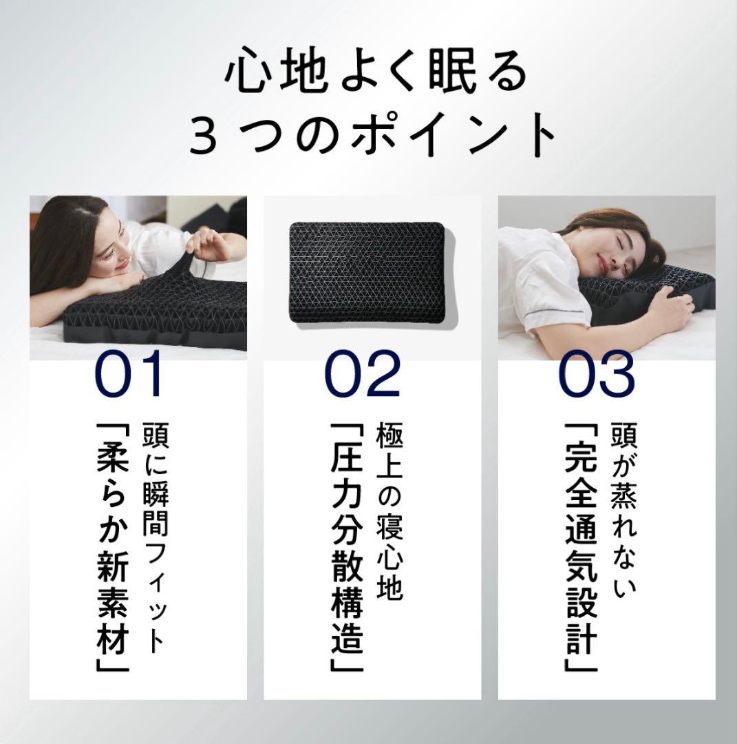 ヒツジのいらない枕　至極　【美品中古】