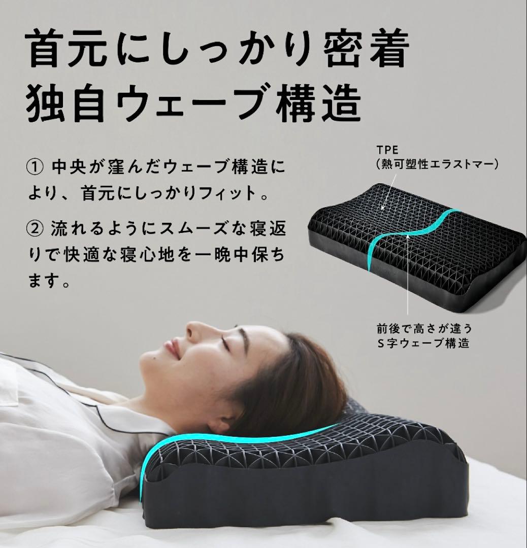 ヒツジのいらない枕　至極　【美品中古】