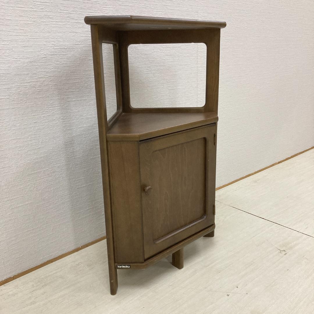 【カリモク】コーナーキャビネット　ラック　棚　収納　木製