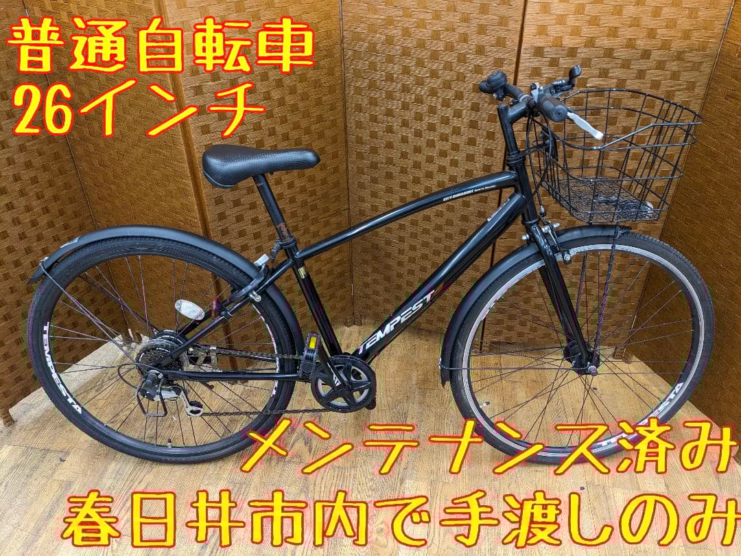 U028 普通自転車　26インチ　6段変速 LEDオートライト