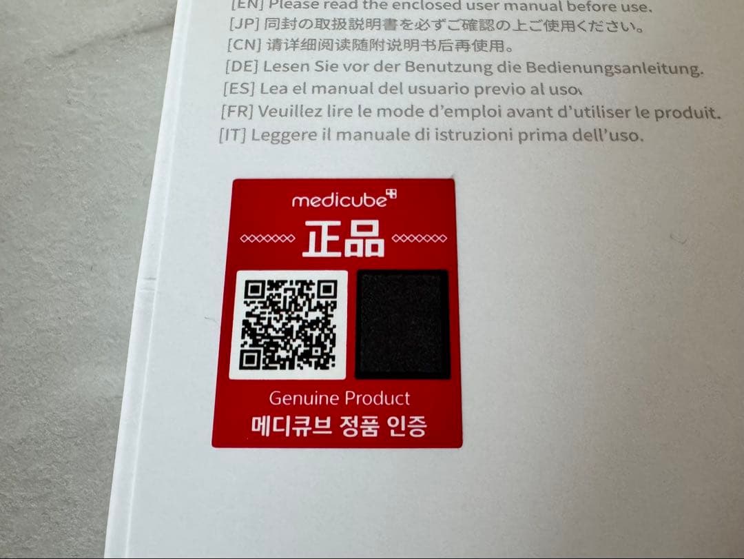 medicube メディキューブ 美顔器 AGE-R ブースタープロ　正規品