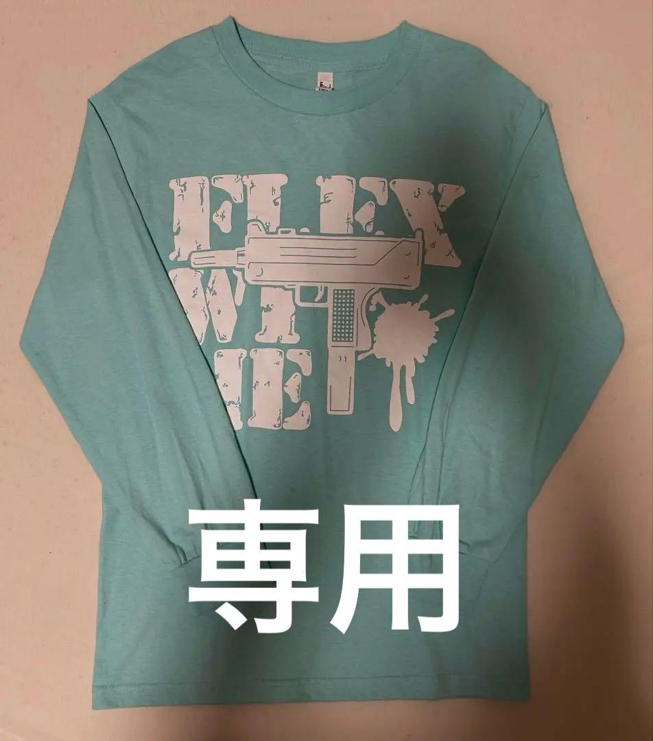 flexwitme ロンt s yokosquad