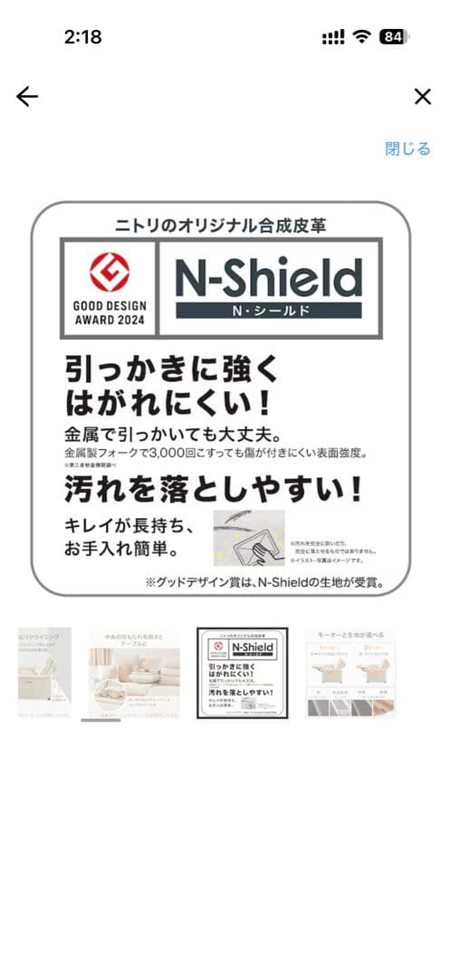 激安・引取限定 ニトリ3人掛け電動リクライニングソファ Nビリーバ3 Nシールド