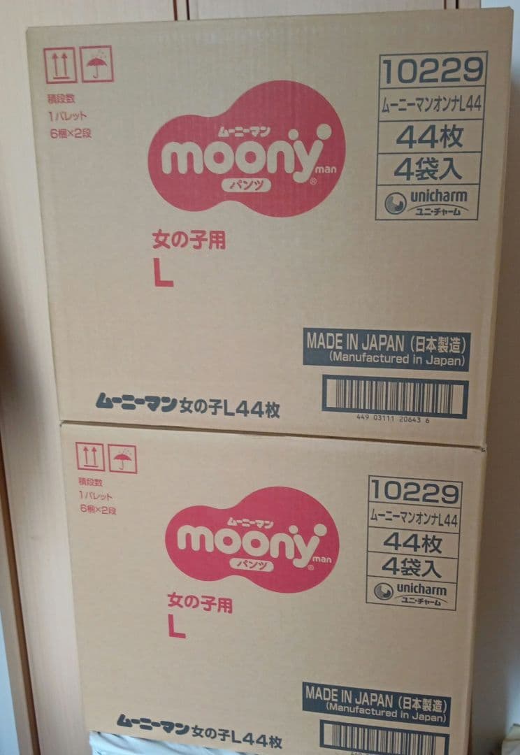 moonyムーニーマン　Lサイズ　女の子