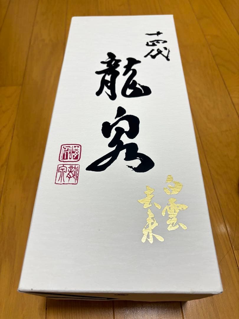 【空き瓶】十四代 龍泉白雲去来720ml 箱付き