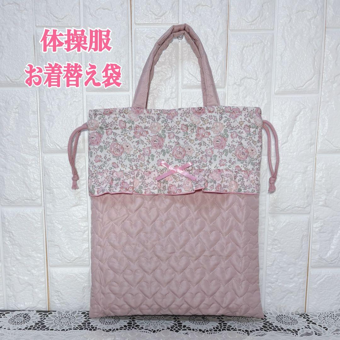 【かじん】リバティフェリシテ3点セット ハンドメイド