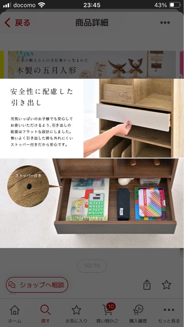 Poralo HP-49 木製　ランドセルラック　組立式