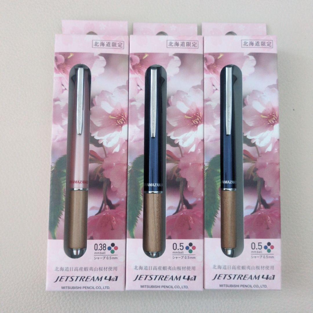 北海道限定 蝦夷山桜 ジェットストリー厶 JETSTREAM エゾヤマザクラ