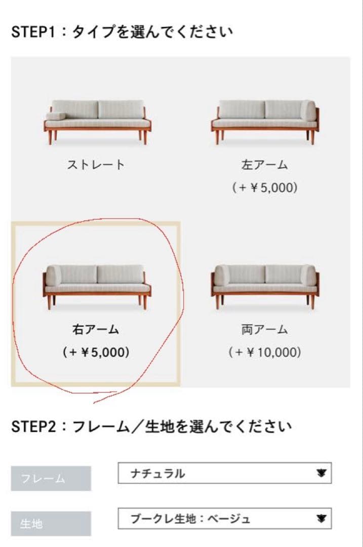 Re:CENO product 2人掛けソファ Lys ナチュラル ブークレ 右