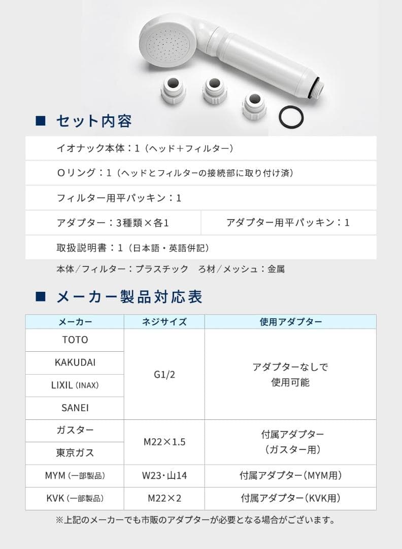 【IMさん専用】【ionac イオナック】シャワーヘッド