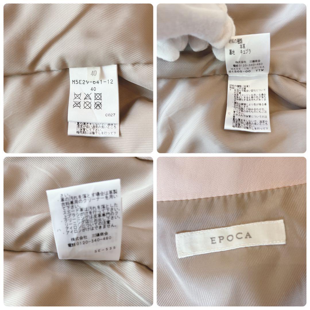 EPOCA エポカ　ダブルライダースジャケット　ラム革　未使用級✨希少ピンク