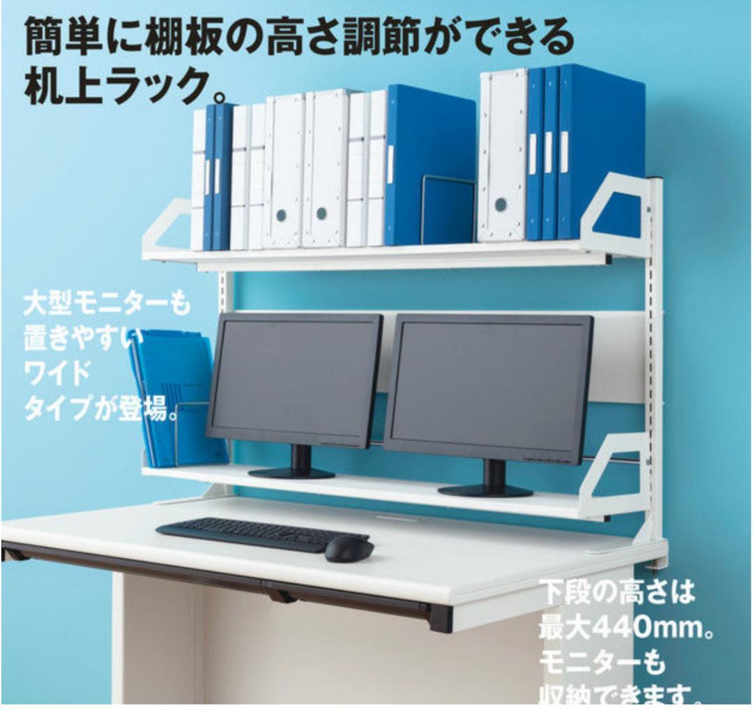 【港区】机上ラック★PC台★デスク周りの整理整頓【取りに来れる方限定】