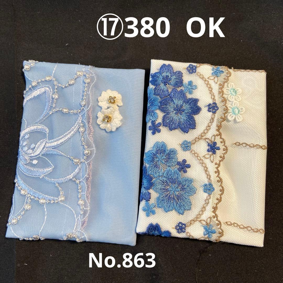 ⑥なる様ポケットティッシュケース完成品