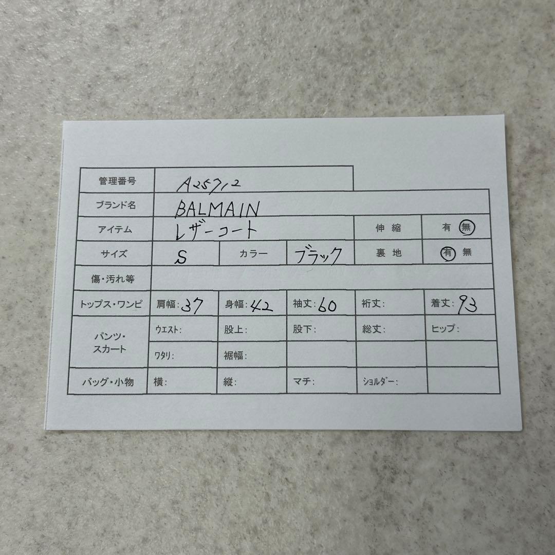 美品【BALMAIN】ラムレザー ロングコート スタンドカラー ブラック S