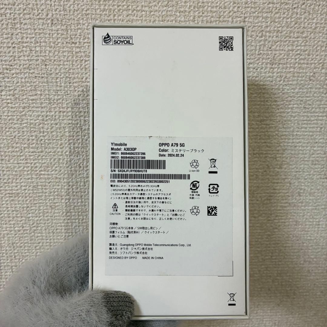 OPPO A79 5G ブラック　スマホ　本体　Android アンドロイド