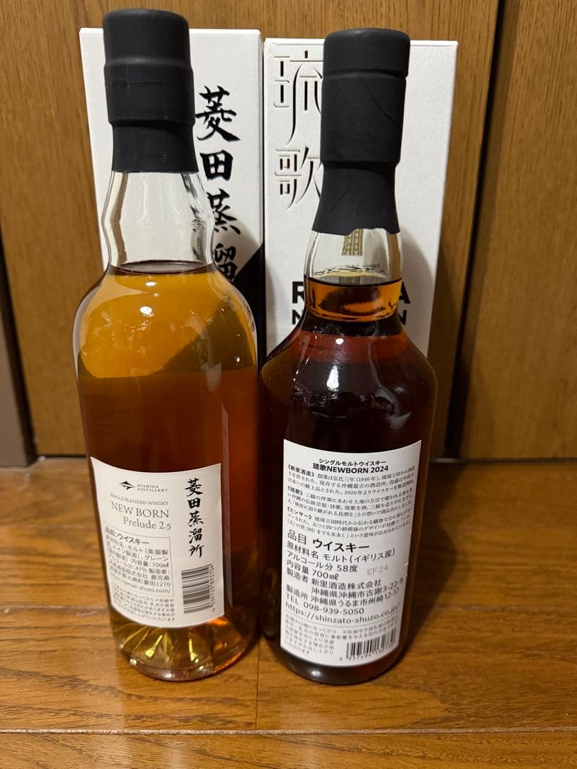 ジャパニーズウィスキー飲み比べセット。菱田蒸溜所 Prelude 2.5。琉歌。
