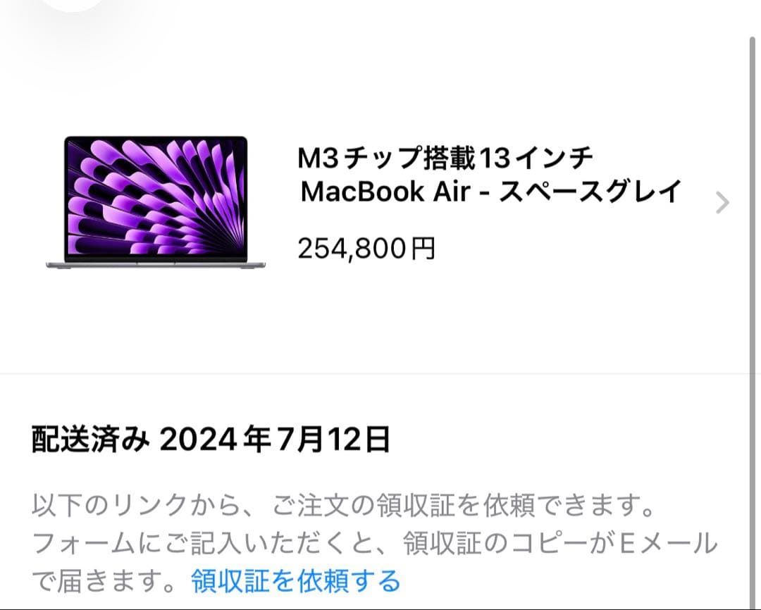 MacBook Air13インチ 512GB 24GB M3