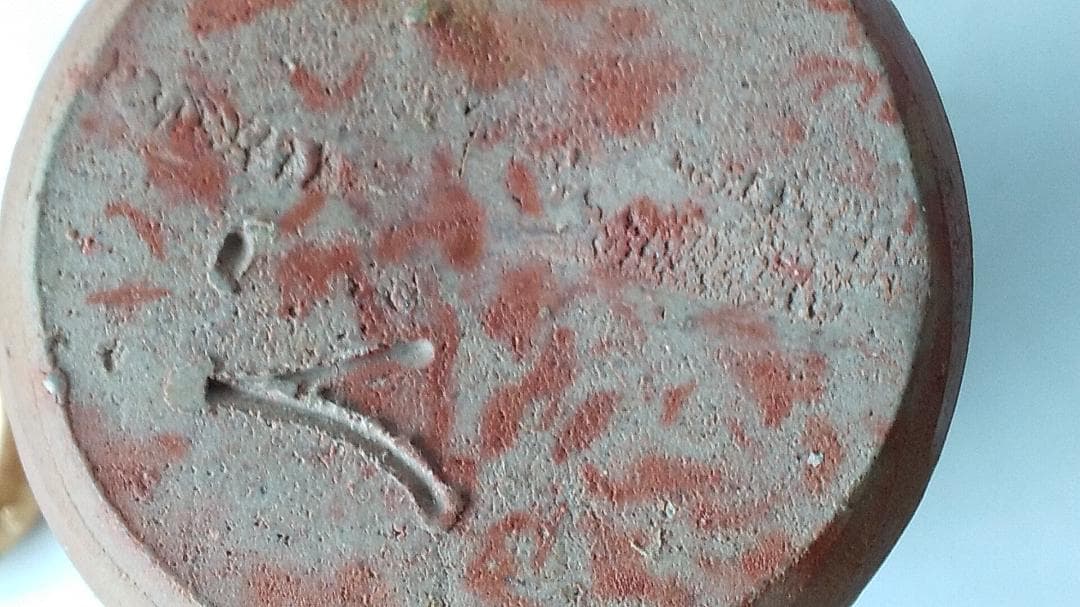 備前焼 三村陶伯 作 肩衝茶入 仕覆 笹蔓緞子 茶道具 共箱 共布 栞 美品