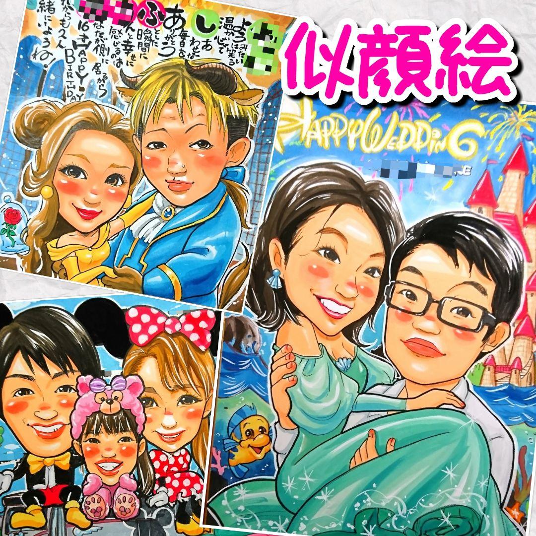 似顔絵  描きます!  世界にひとつの手描き発送