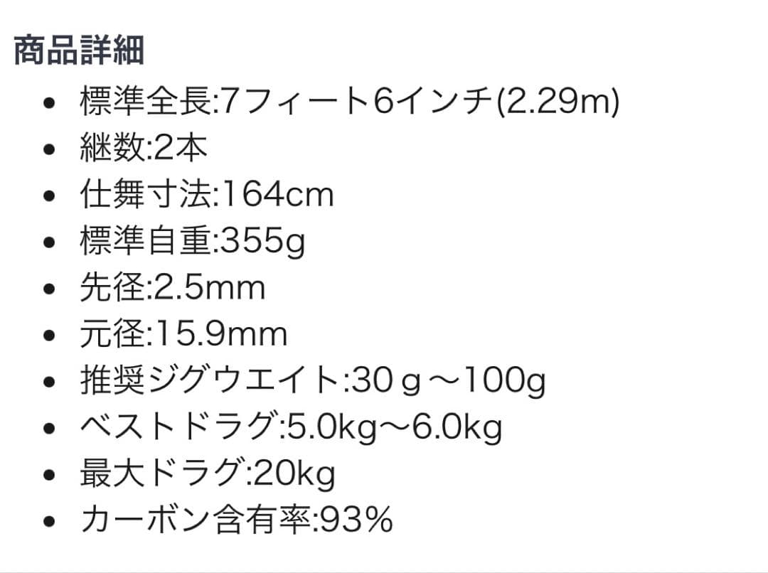 ロッド Daiwa SALTIGA SG DOGFIGHT 76