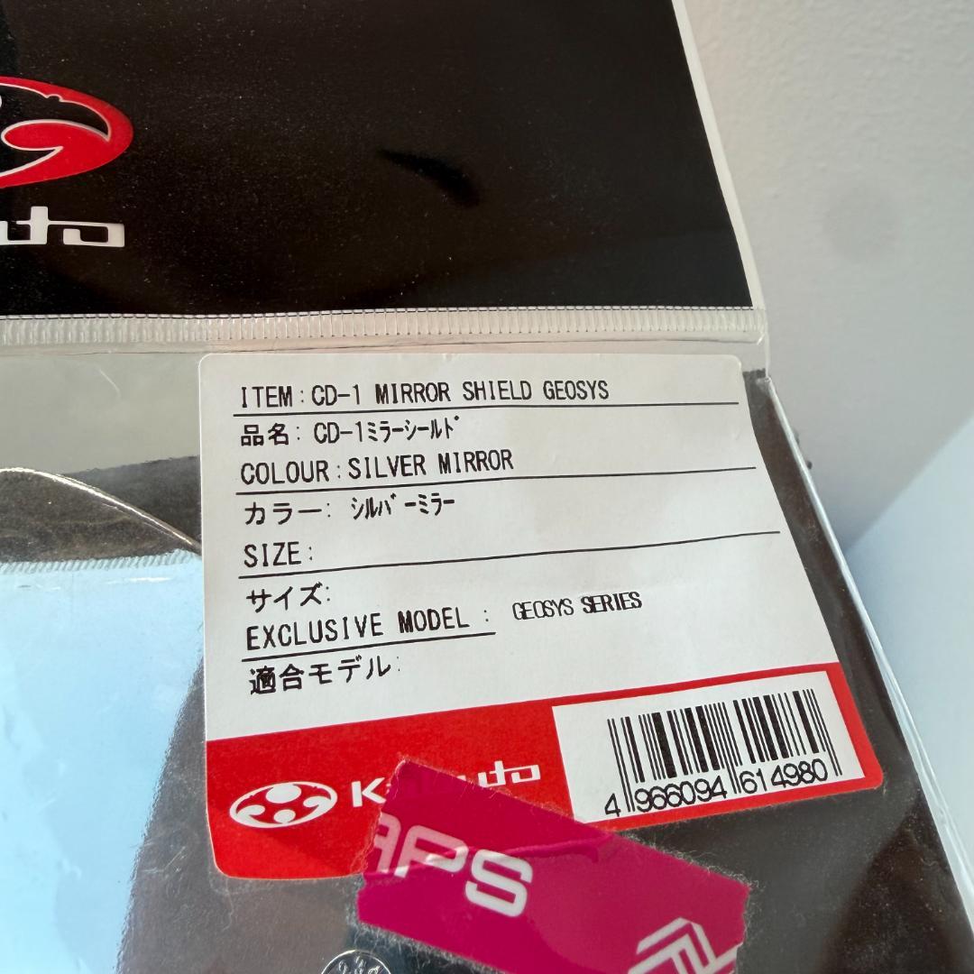 Kabuto GEOSYS カブト ジオシス サイズ：M（57-58cm）