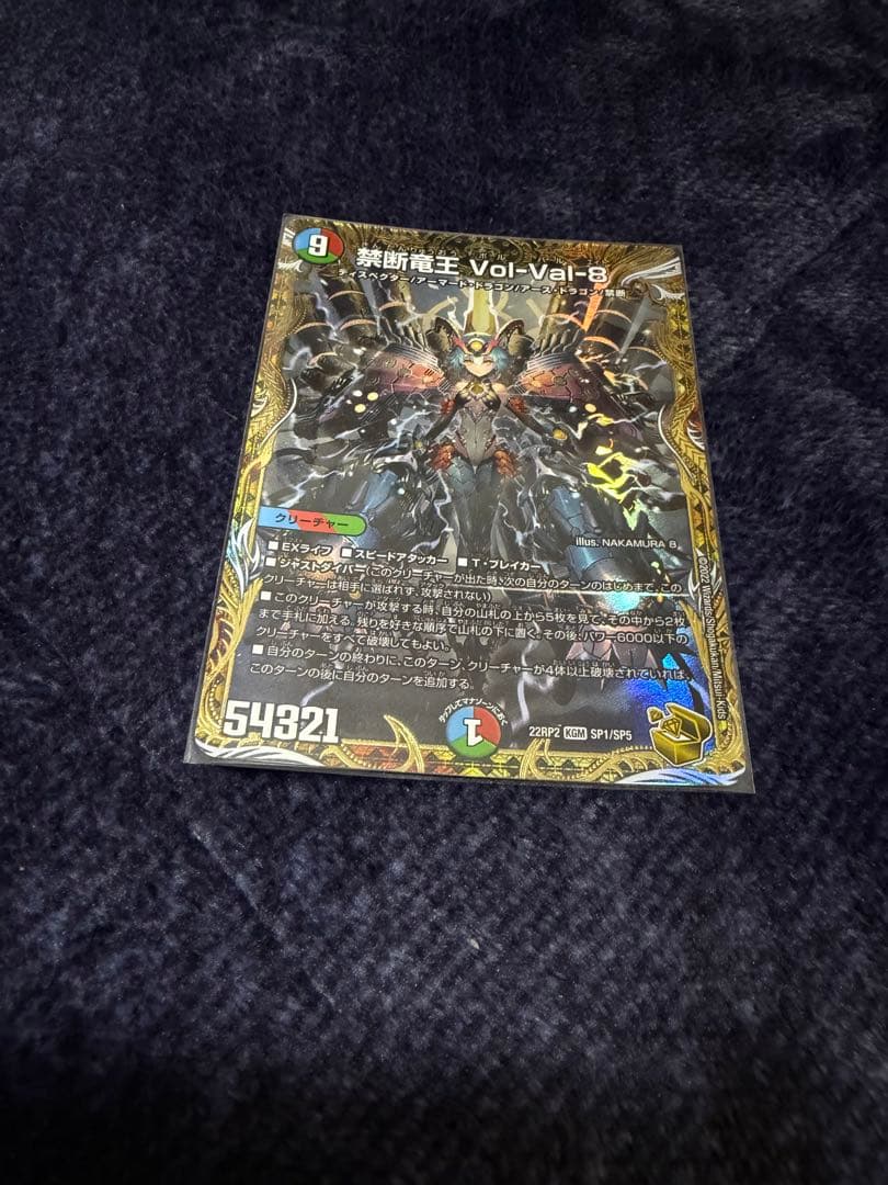 デュエルマスターズ 禁断竜王Vol-Vel-8 金トレジャー