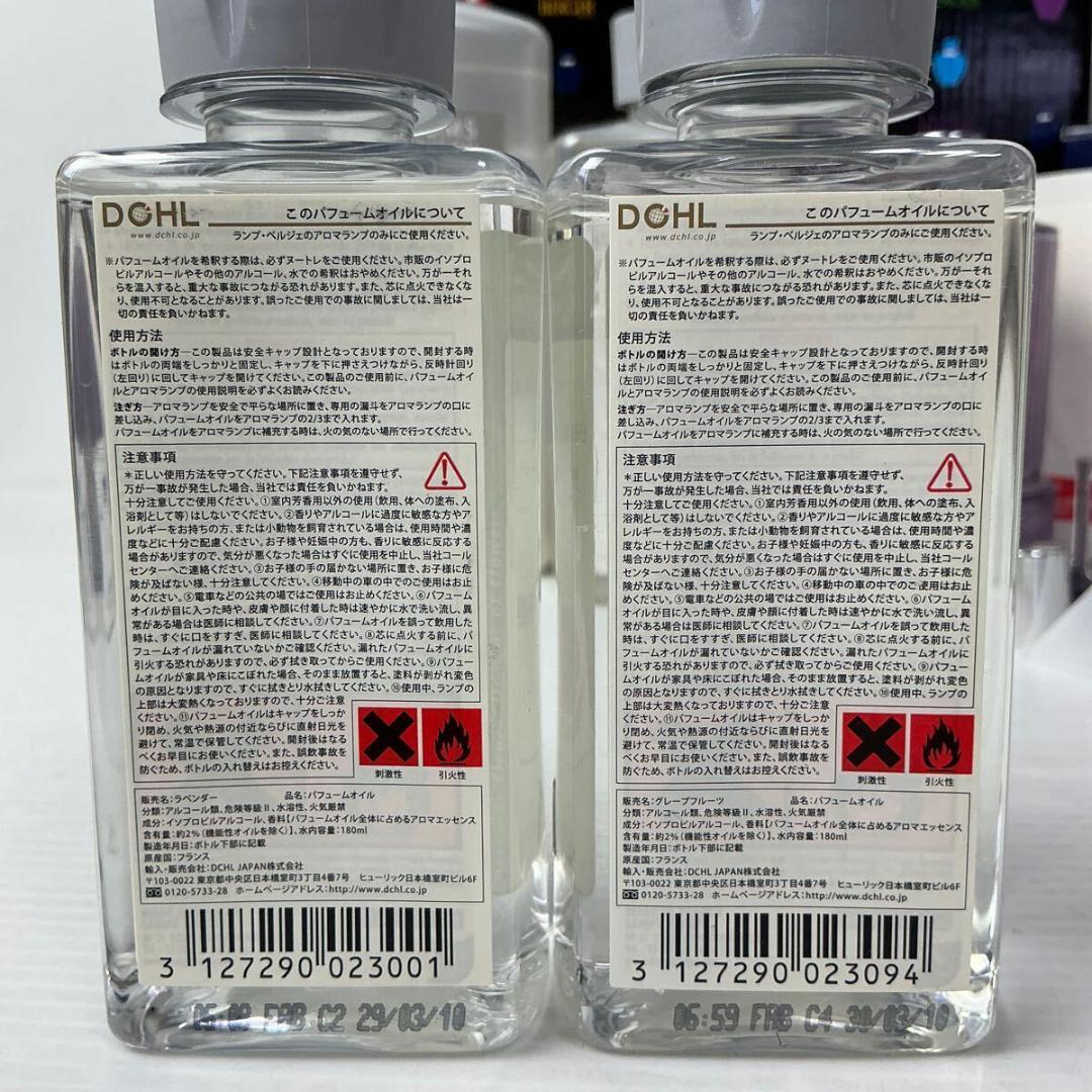 未使用 ランプベルジェ パフュームオイル アロマランプ セット